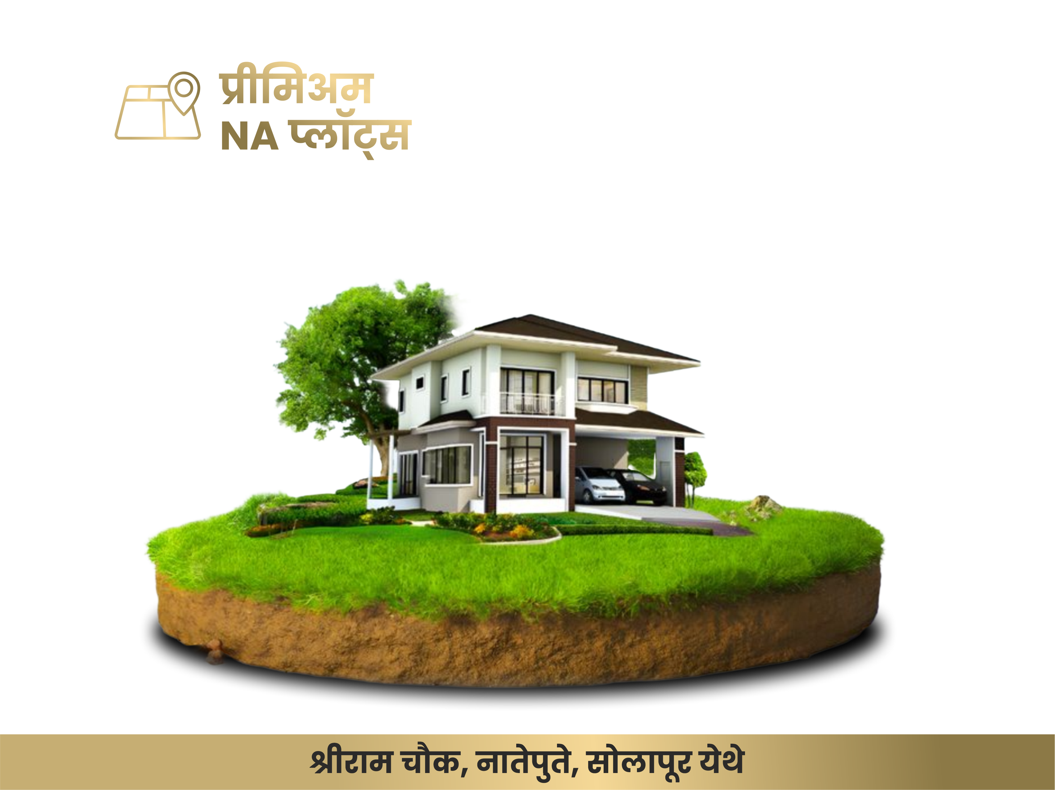 NA Plots House